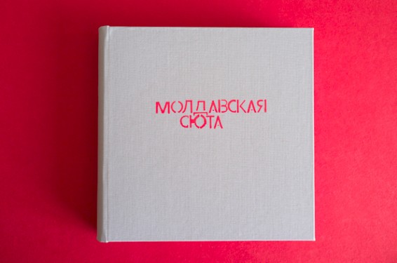 her_sam_sumo_01-566x375